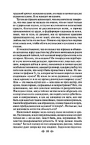 List nieznajomej